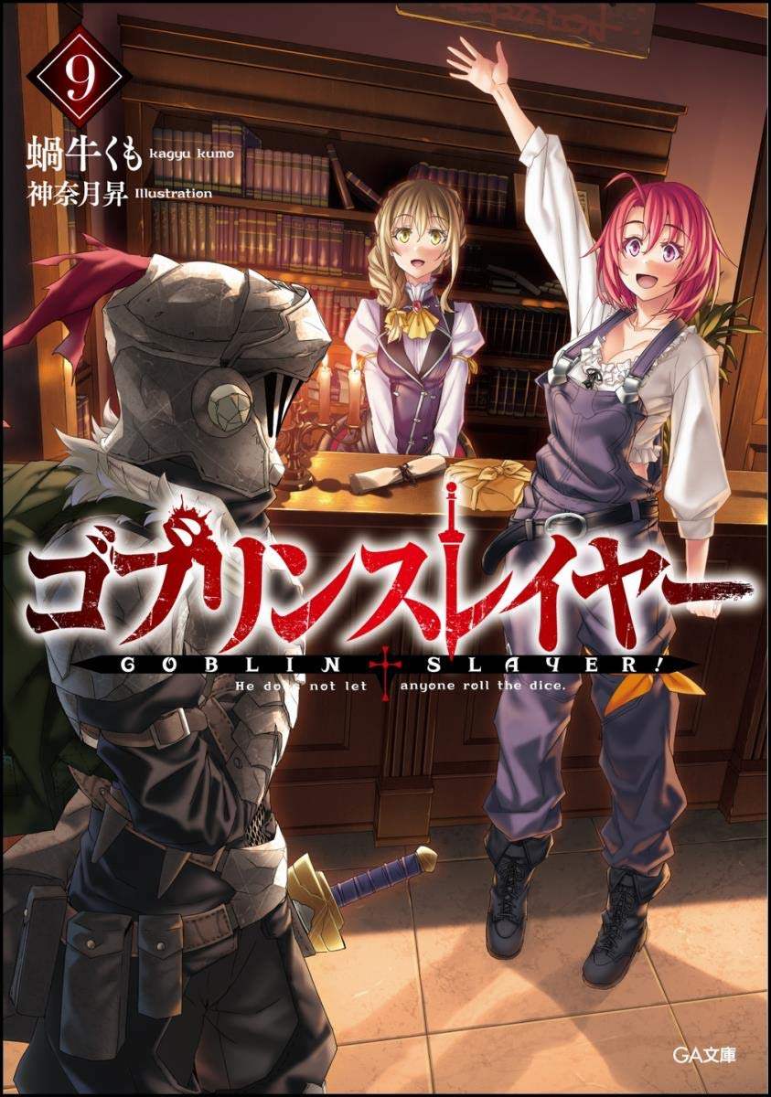 Goblin Slayer, Vol. 9 (manga) (Goblin Slayer (manga), 9): Kagyu, Kumo,  Kurose, Kousuke, Kannatuki, Noboru: 9781975317911: : Books