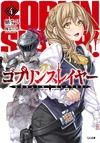 LN Vol 04 cover