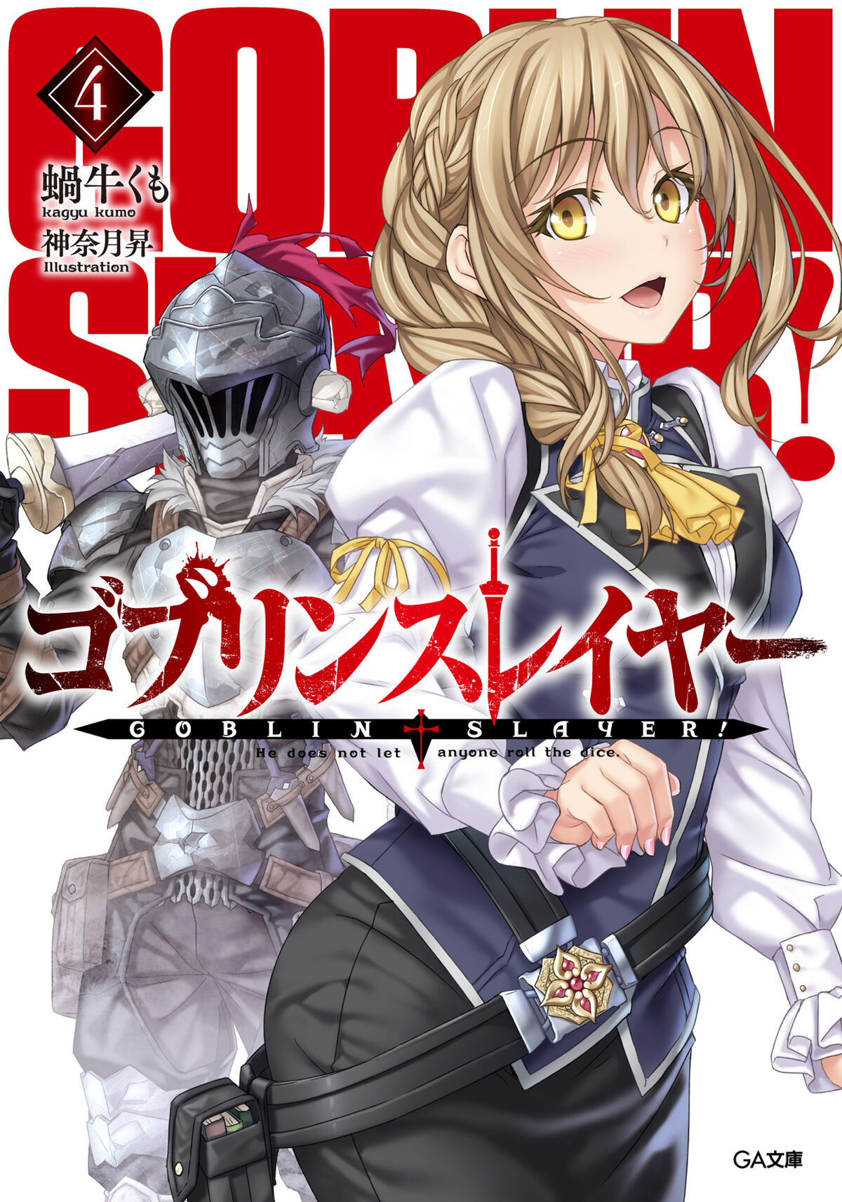 Category:Light Novels | Goblin Slayer Wiki | Fandom