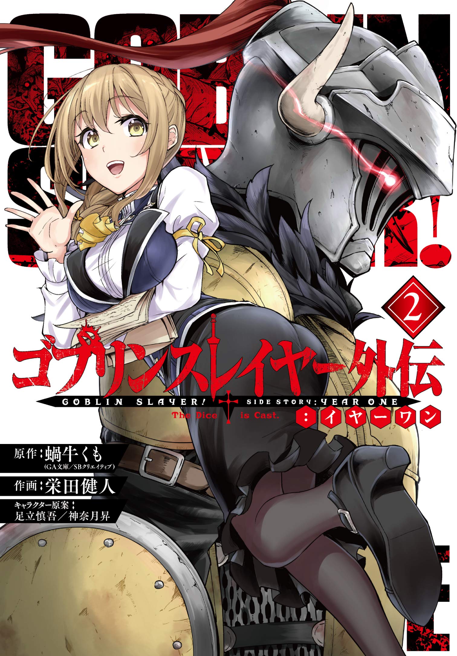 Mangá Goblin Slayer Gaiden: Year One divulga ilustração e data do