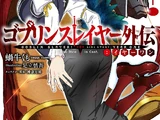 Year One Light Novel Volume 2