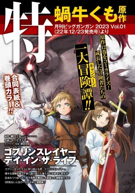 Manga Thrill on X: Goblin Slayer Season 2 Episode 10 Preview! Release  Date: December 8, 2023 - Title: City Adventure  / X