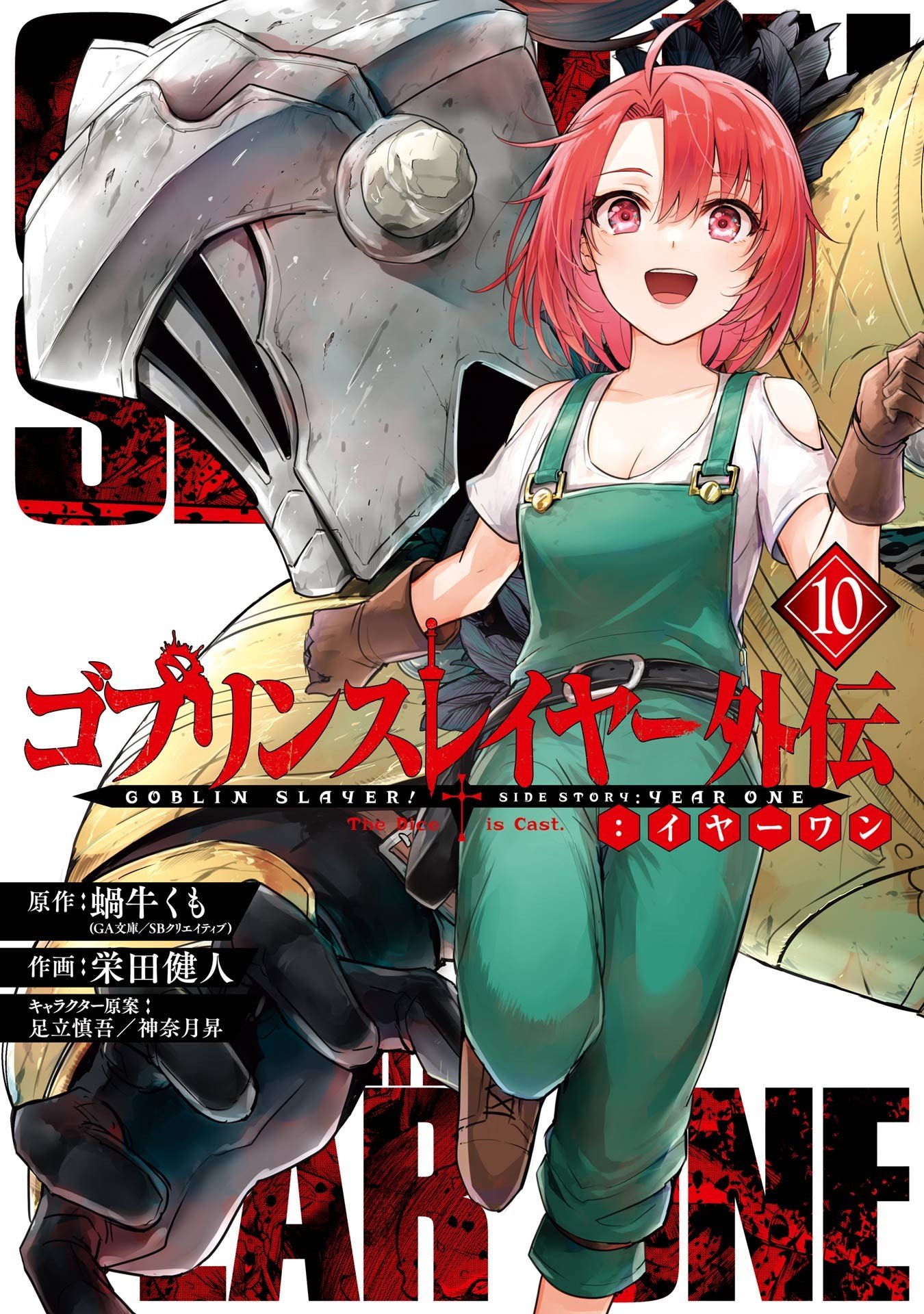 Goblin Slayer (ゴブリンスレイヤー Goburin Sureiyā) é uma série de light novel d