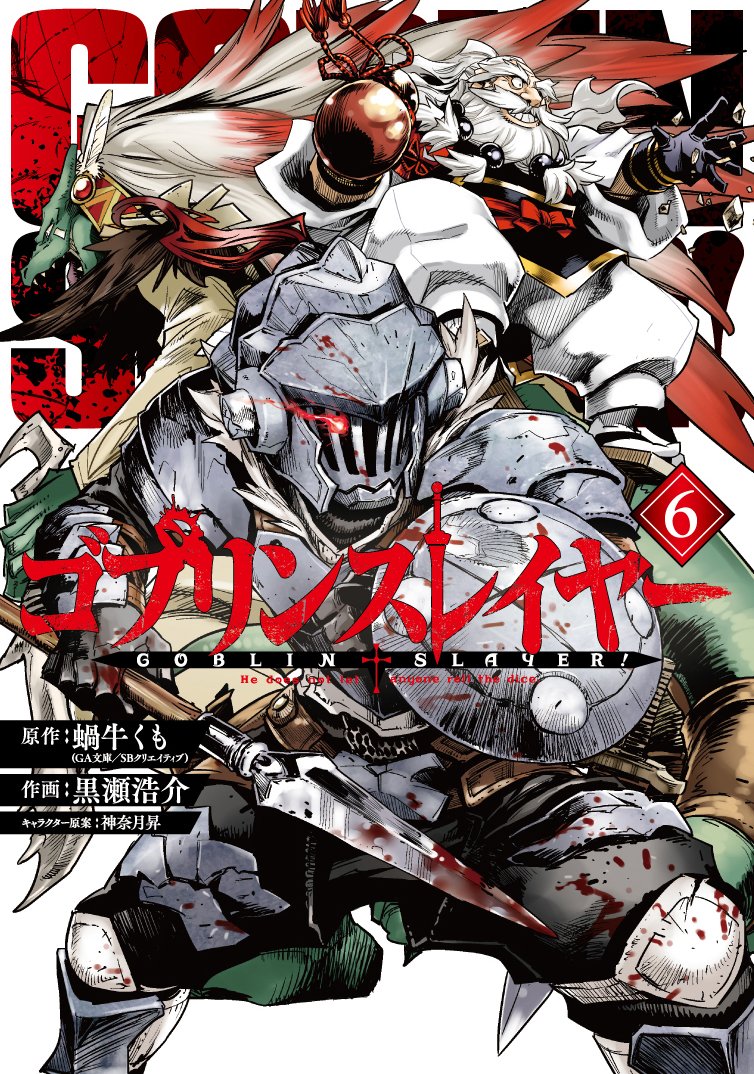 Manga Volume 8, Goblin Slayer Wiki