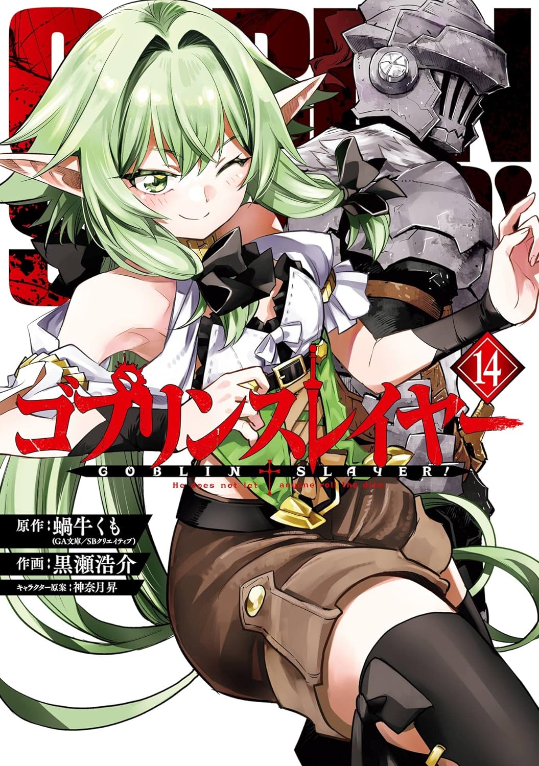Discuss Everything About Goblin Slayer Wiki