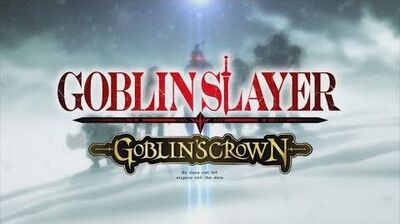 TVアニメ『ゴブリンスレイヤー』新作エピソード_『ゴブリンスレイヤー_-GOBLIN’S_CROWN-』2020年新宿バルト9他にて劇場上映決定！