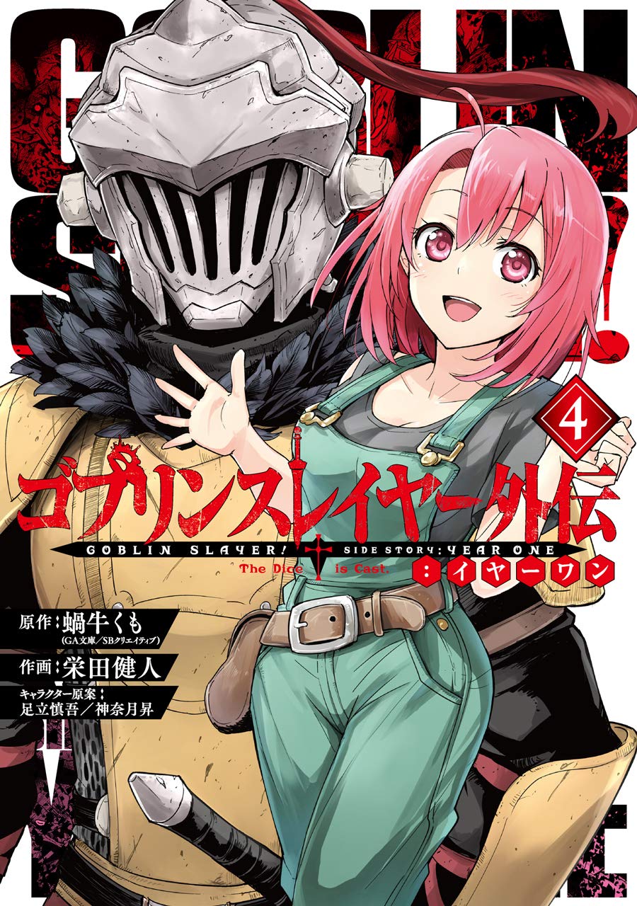 Goblin Slayer (ゴブリンスレイヤー Goburin Sureiyā) é uma série de light novel d