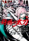 Dai Katana Manga Volume 3