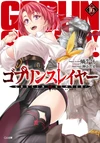 LN Vol 16 cover