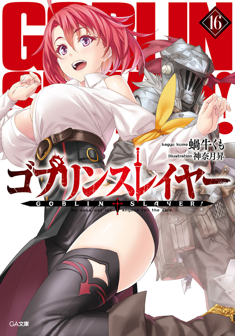 Sword Maiden, Goblin Slayer Wiki