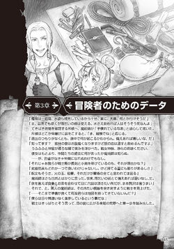 Goblin Slayer! TRPG Supplement, Goblin Slayer Wiki