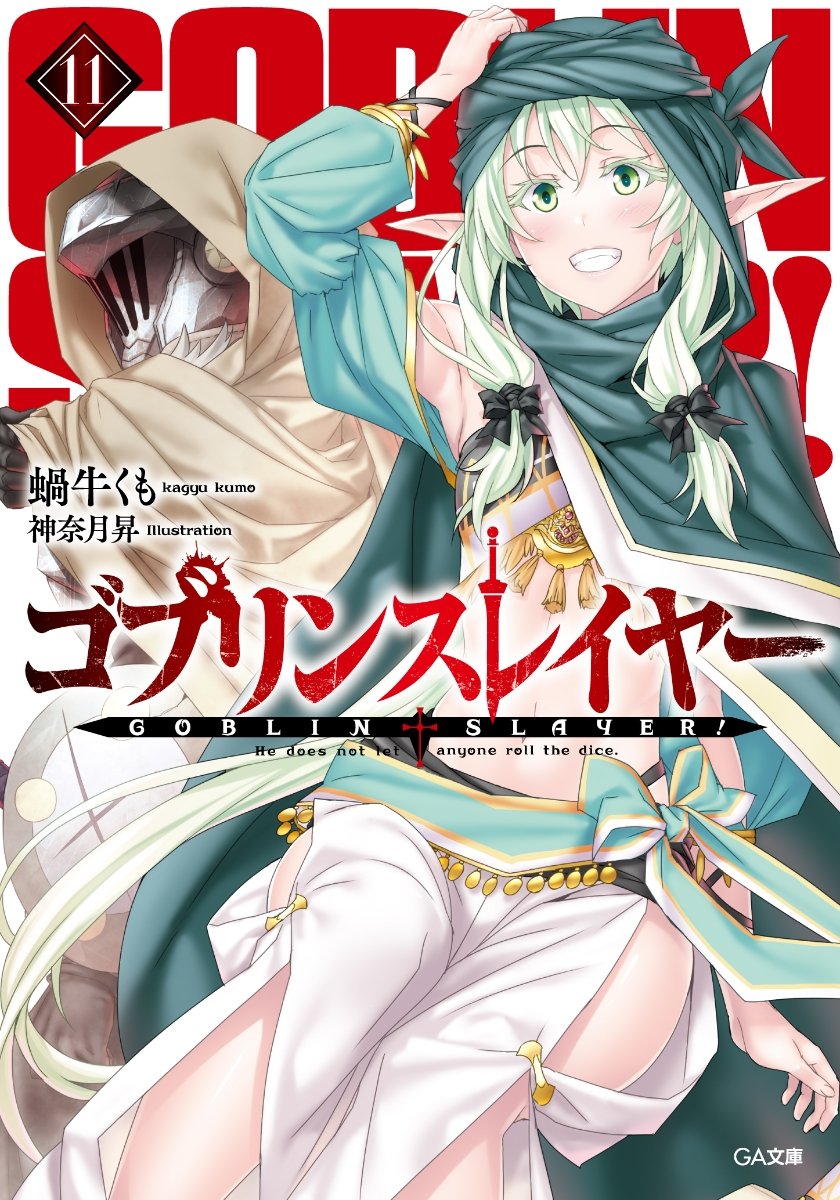 Manga Volume 8, Goblin Slayer Wiki