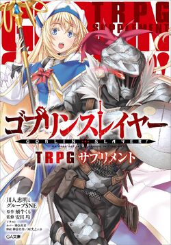 Cow Girl Goblin Slayer Wiki Fandom - Goblin Slayer Illustrations