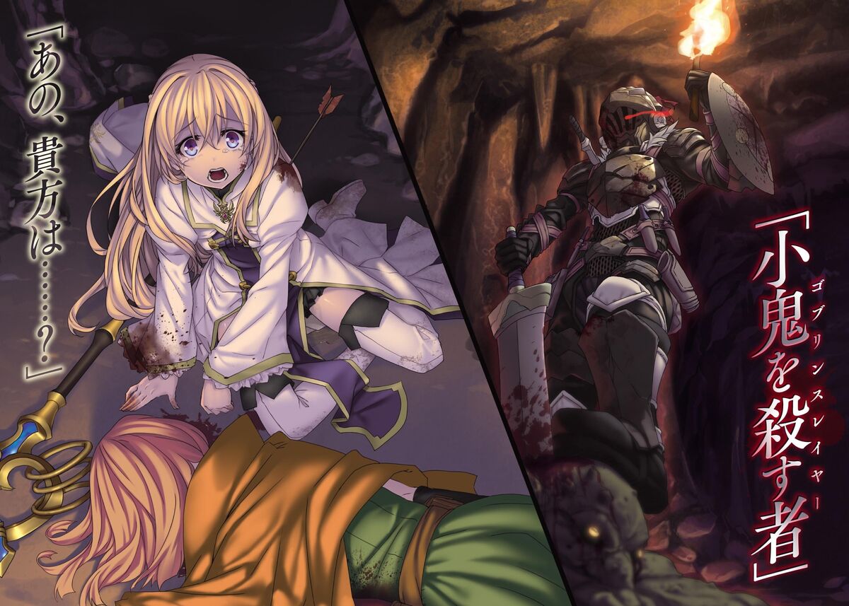 Priestess/Image Gallery, Goblin Slayer Wiki