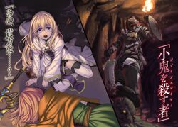 Goblin Slayer Wiki - Goblin Slayer Dnd Stats, HD Png Download - vhv