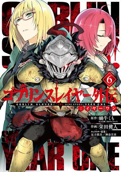 Mangá Goblin Slayer Gaiden: Year One divulga ilustração e data do