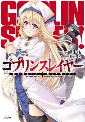 LN Vol 01 cover