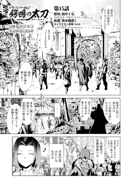 GoblinSlayerGaiden2Chapter15