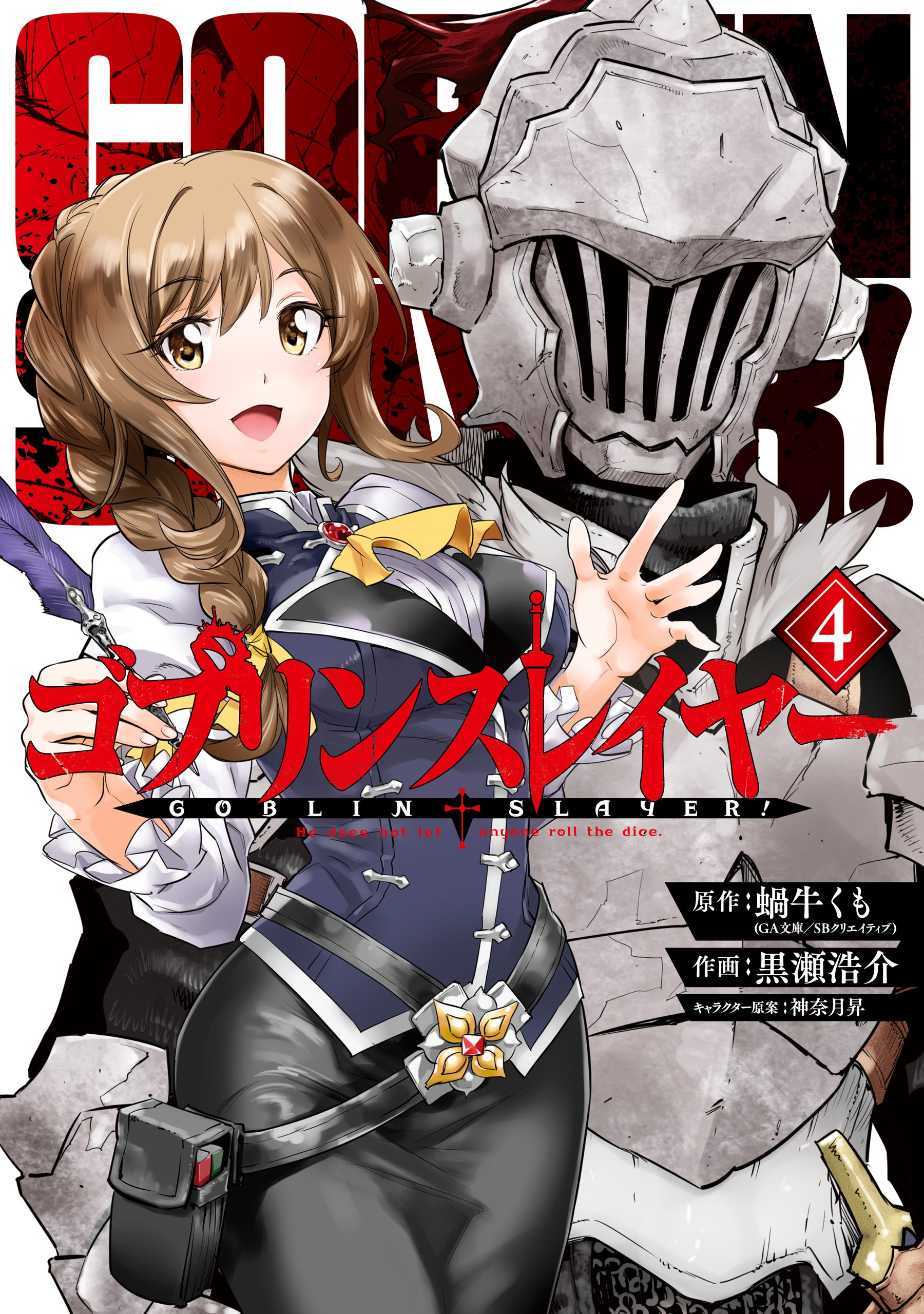 A new Goblin Slayer manga series adapting LN 12 titled Goblin