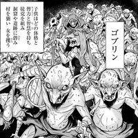 Goblins Goblin Slayer Wiki Fandom A manga adaptation by kōsuke kurose is serialized in the monthly big gangan magazine. goblins goblin slayer wiki fandom