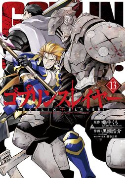 Goblin Slayer (ゴブリンスレイヤー Goburin Sureiyā) é uma série de light novel d