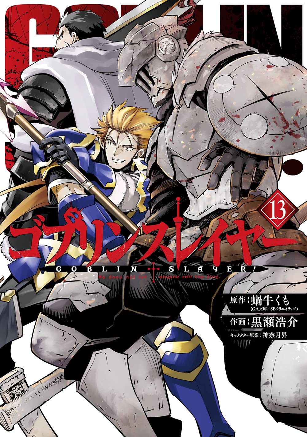 Goblin Slayer, Chapter 1 - English Scans