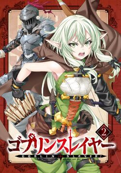 Cow Girl Goblin Slayer Wiki Fandom - Goblin Slayer Illustrations