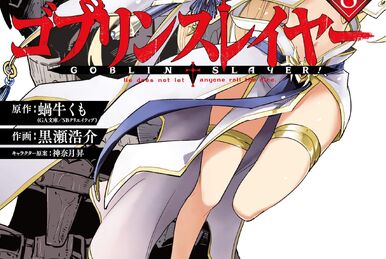 Goblin Slayer Vol. #13 Manga Review