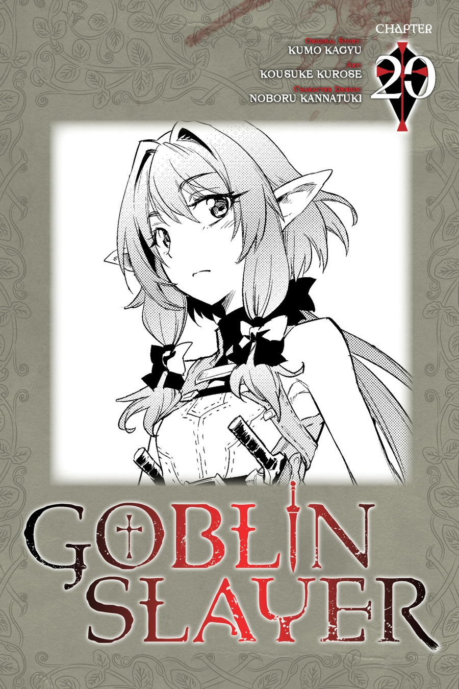 Manga Volume 8, Goblin Slayer Wiki