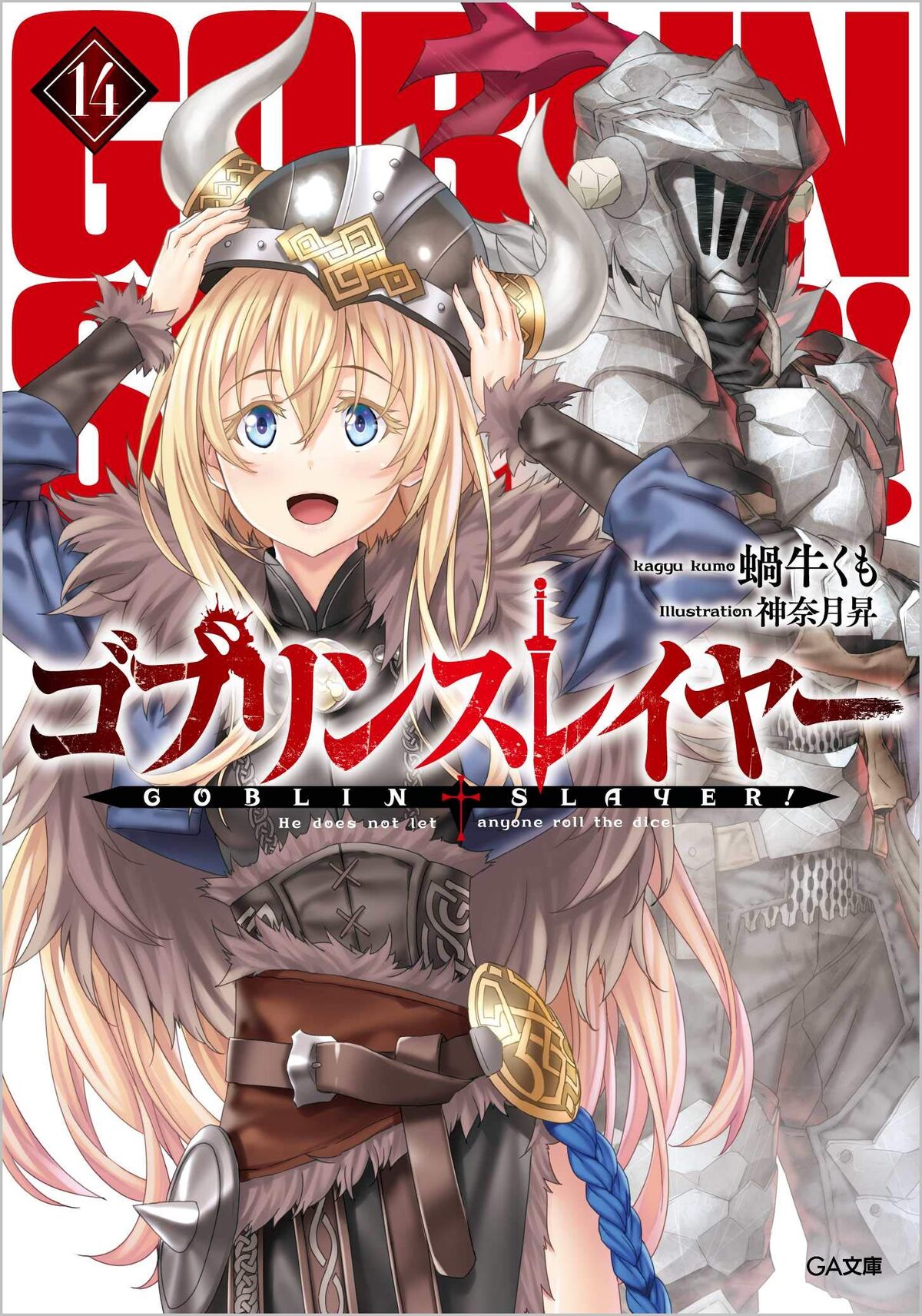 Goblin Slayer Light Novel Series Gets TV Anime - News - Anime News