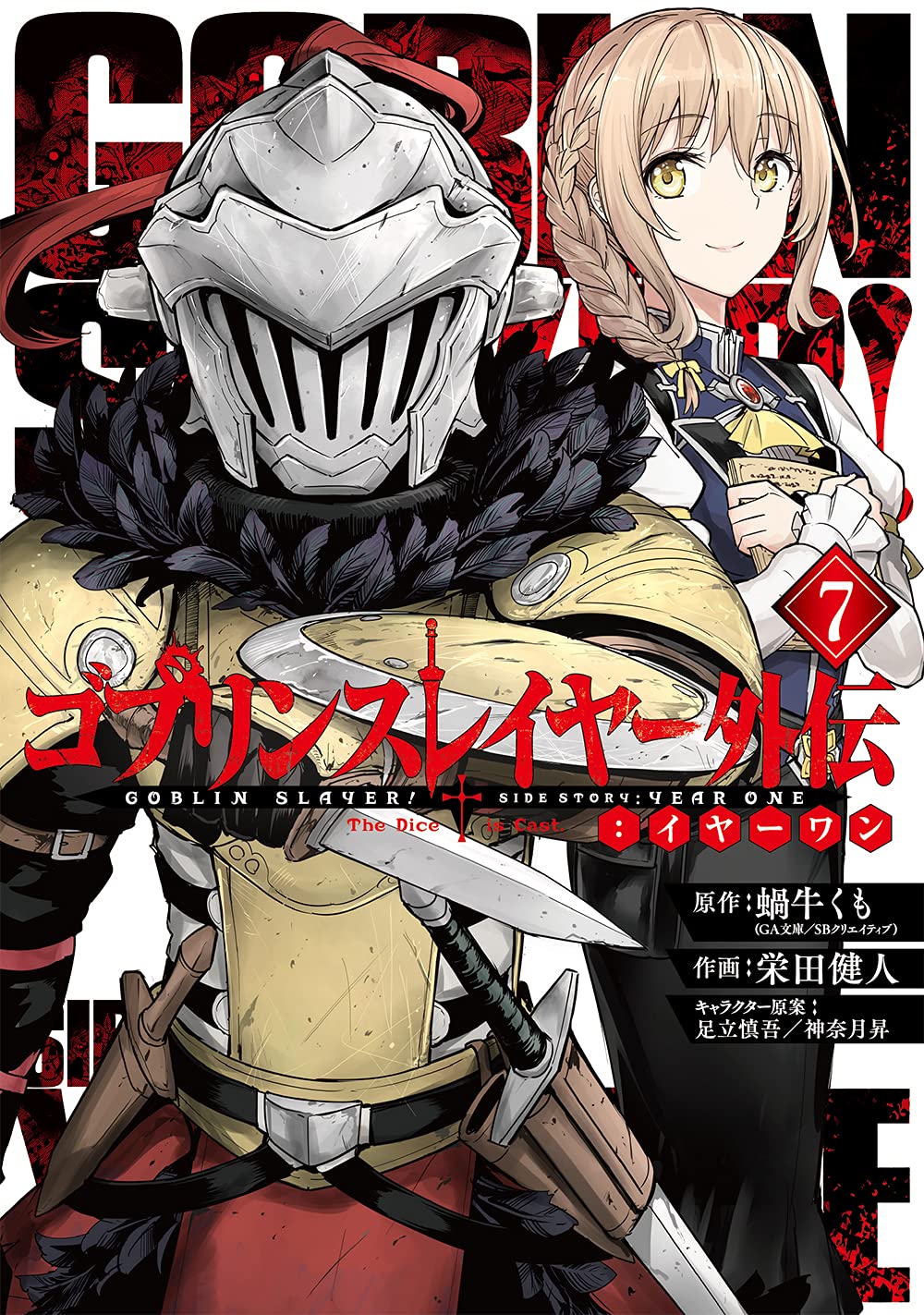 Mangá Goblin Slayer Gaiden: Year One divulga ilustração e data do