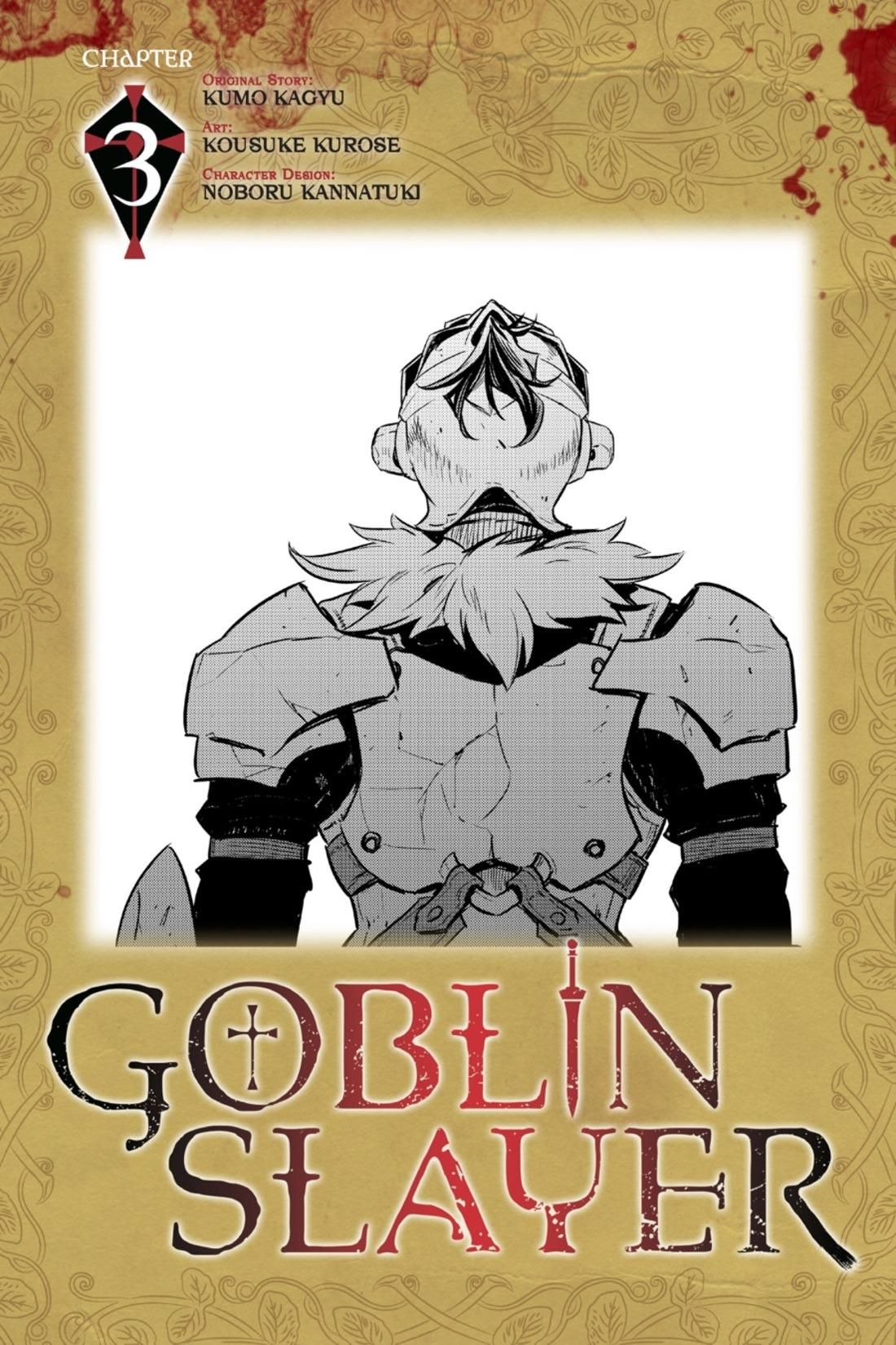 Убийца гоблинов манга Глава 3 | Goblin Slayer / Убийца Гоблинов вики |  Fandom