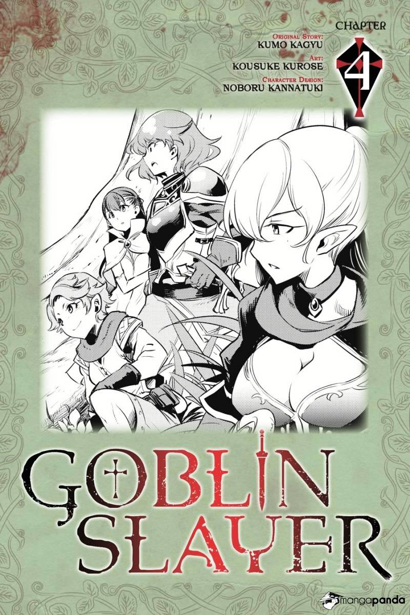 Убийца гоблинов манга Глава 4 | Goblin Slayer / Убийца Гоблинов вики |  Fandom