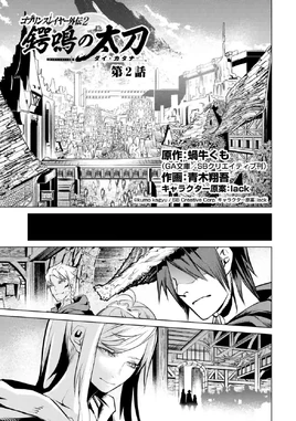 GoblinSlayerGaiden2Chapter2