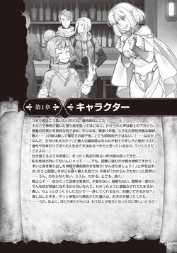 Goblin Slayer! TRPG Supplement, Goblin Slayer Wiki