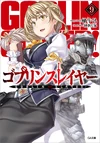 LN Vol 09 cover