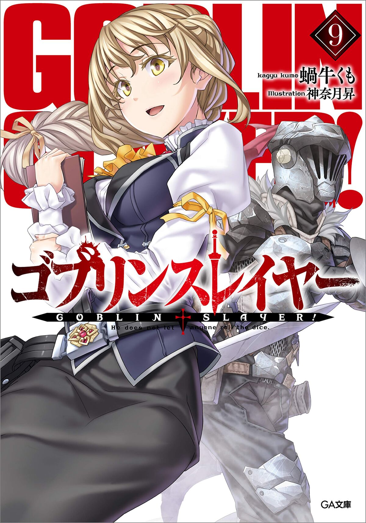 Manga Volume 11, Goblin Slayer Wiki