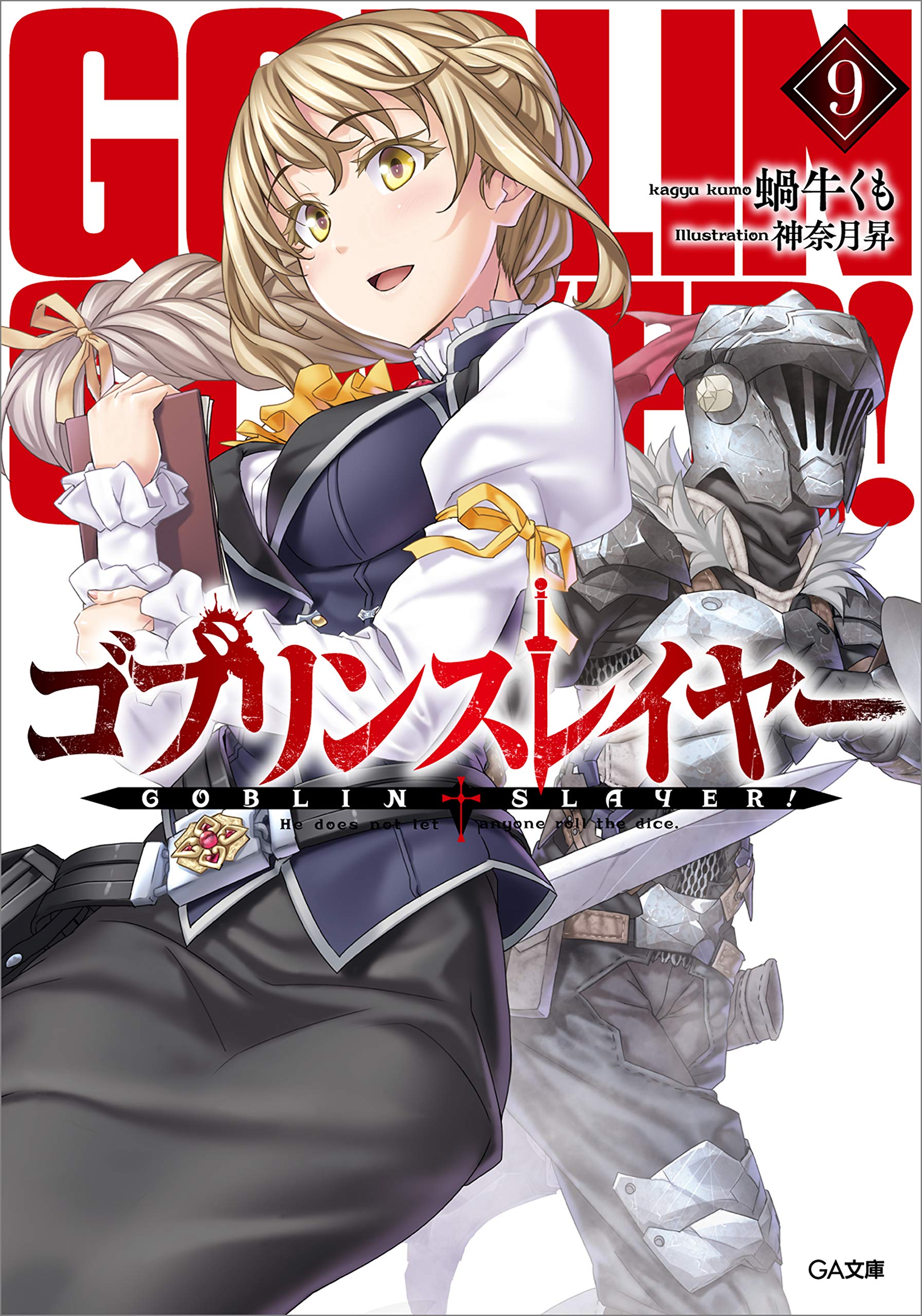 Light Novel Volume 8, Goblin Slayer Wiki