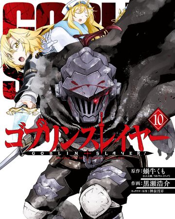 Manga Volume 10 Goblin Slayer Wiki Fandom Goblins are creatures with the size and strength of a small child, and while dangerous in large numbers. manga volume 10 goblin slayer wiki