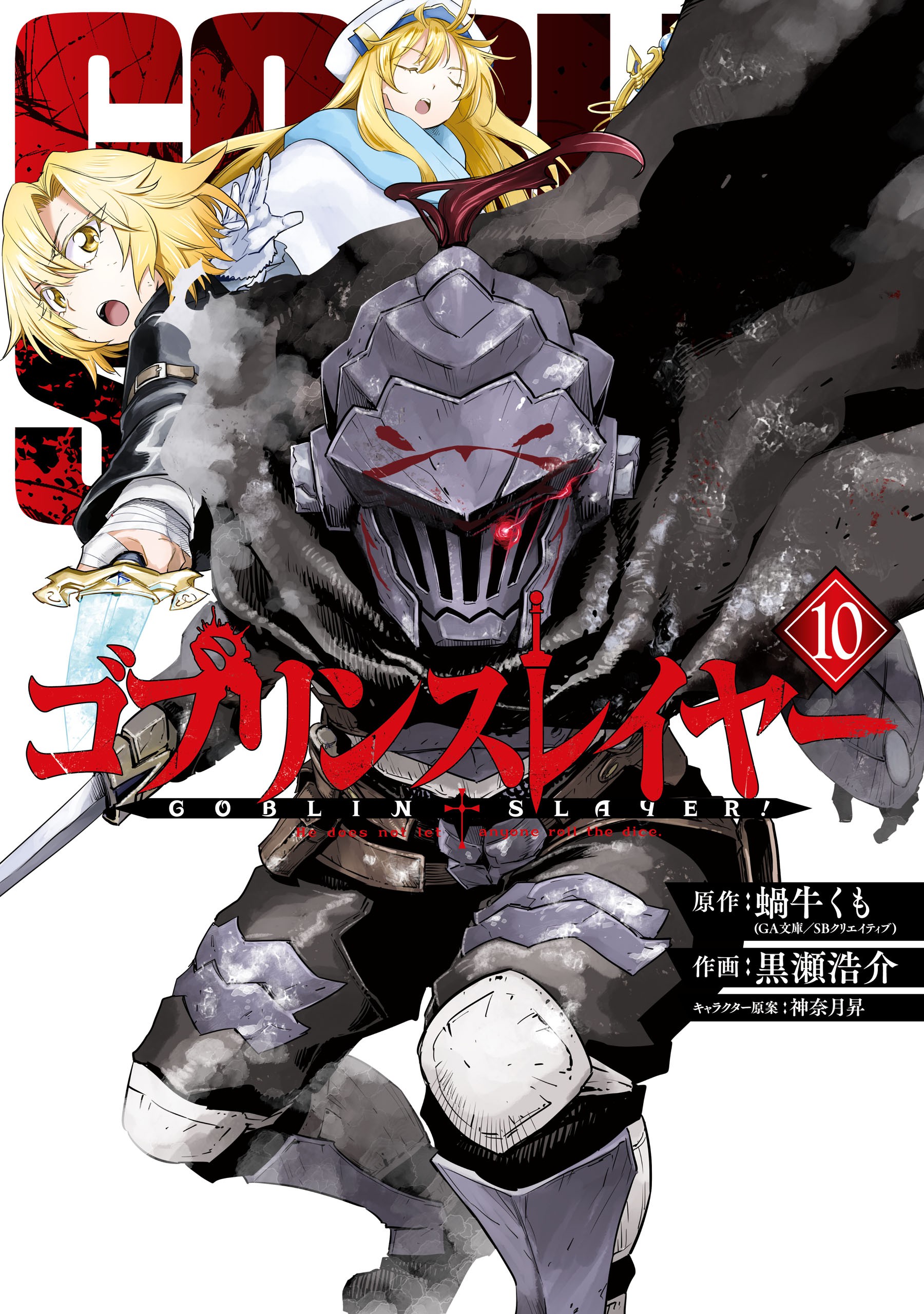 Goblin Slayer (ゴブリンスレイヤー Goburin Sureiyā) é uma série de light novel d