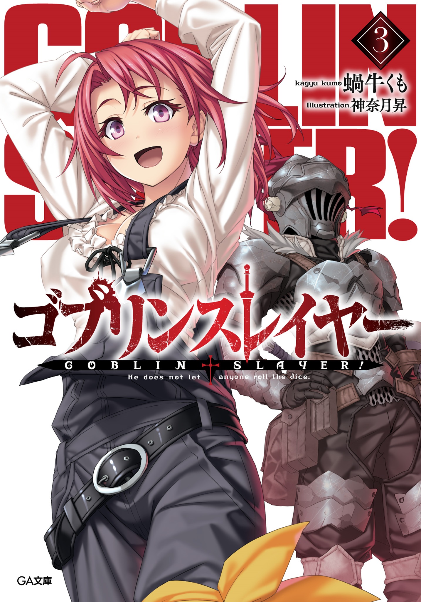 Volume 3 do segundo ano da Light Novel