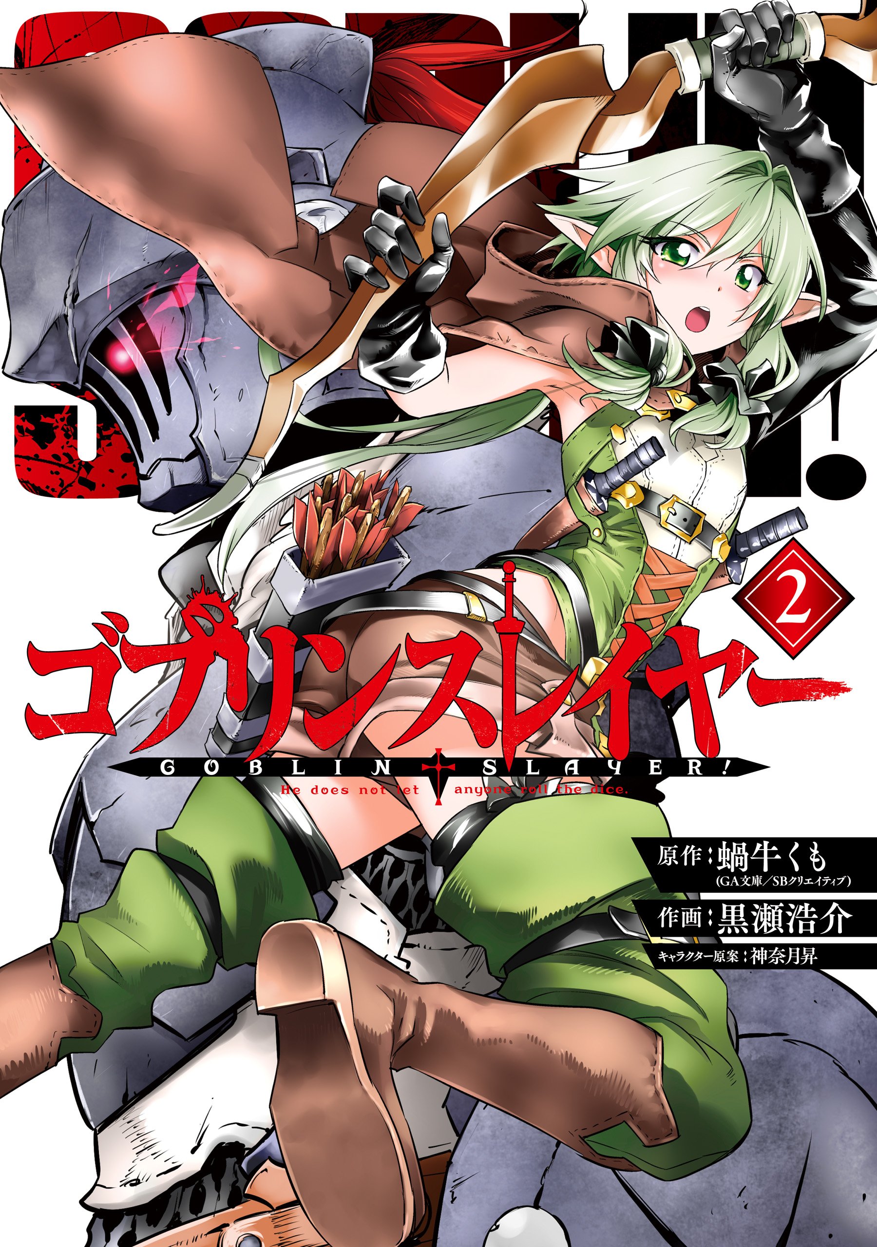 High Elf Archer, Goblin Slayer Wiki