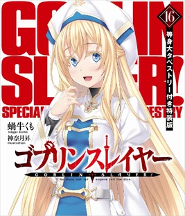 Special Edition