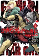 Volume 5 cover