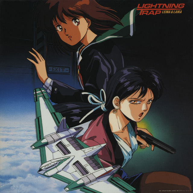 Lightning Trap: Leina & Laika | Machine Robo Wiki | Fandom