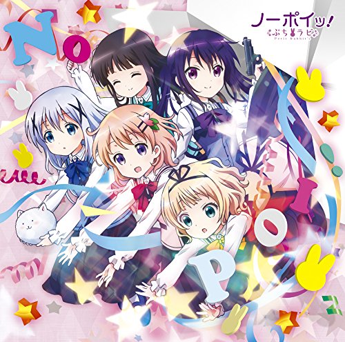 Nantonaku Mirai | Is the Order a Rabbit? Wiki | Fandom Nantonaku Mirai | Is the Order a Rabbit? Wiki | Fandom