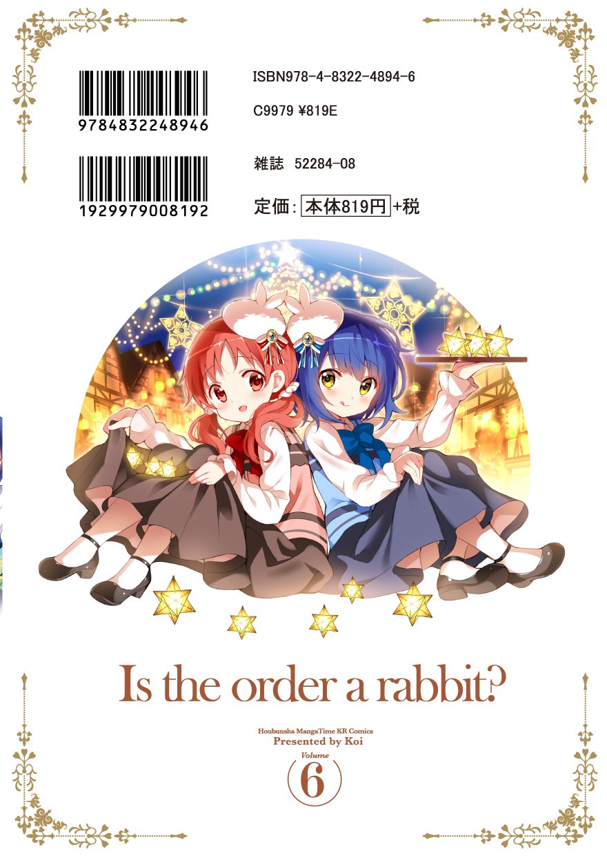 Karede Yura, Is the Order a Rabbit? Wiki