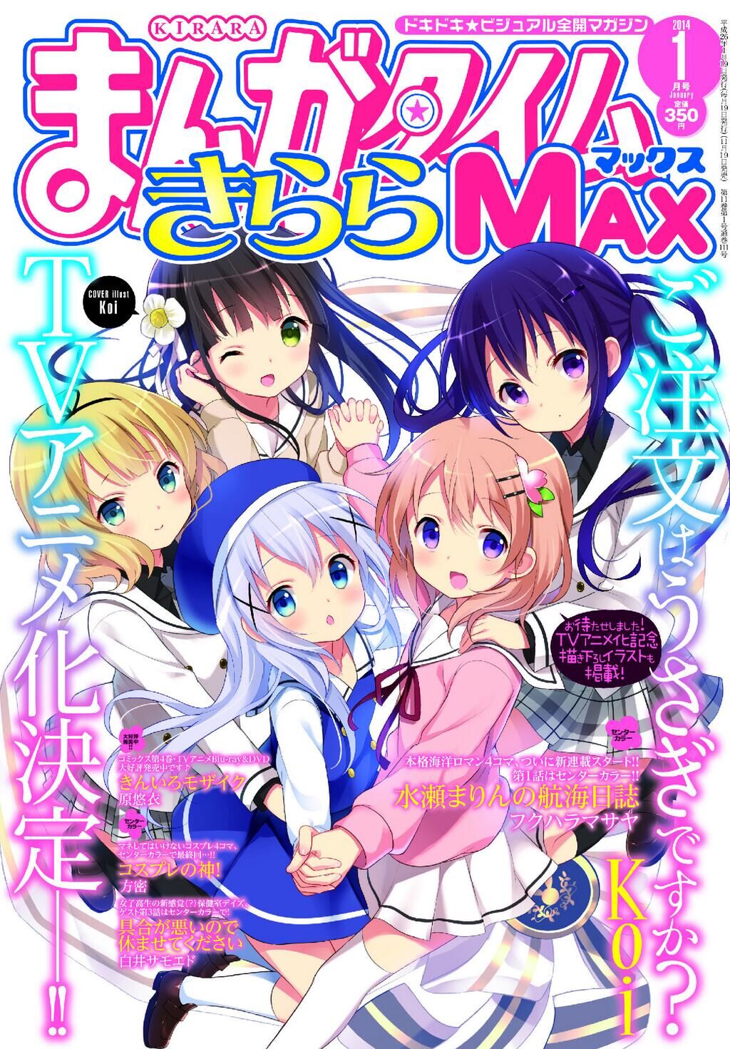 2 SISTERS Anime Is the Order a Rabbit (Manga)