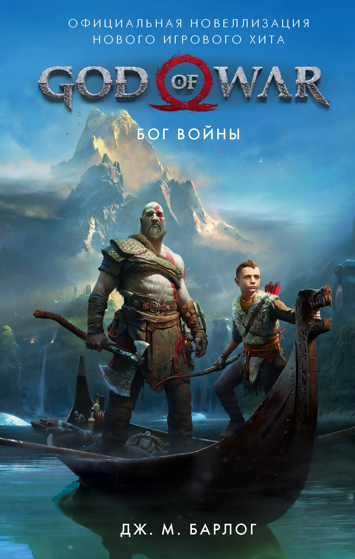 God of War: Бог войны | God of War вики | Fandom