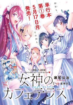 Goddess Cafe Terrace, Chapter 2 - Goddess Cafe Terrace Manga Online